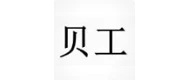 PAKON(贝工) logo