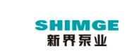 SHIMGE(新界泵业) logo