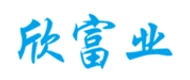 欣富业 logo